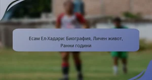 Есам Ел-Хадари: Биография, Личен живот, Ранни години