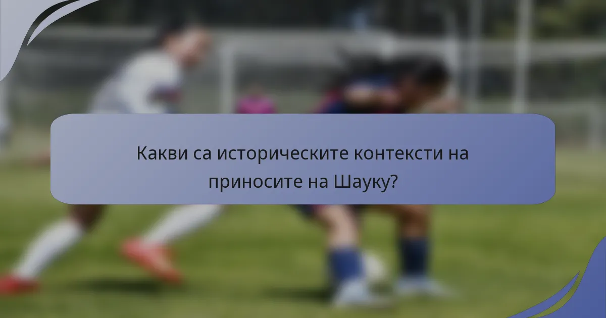 Какви са историческите контексти на приносите на Шаукy?